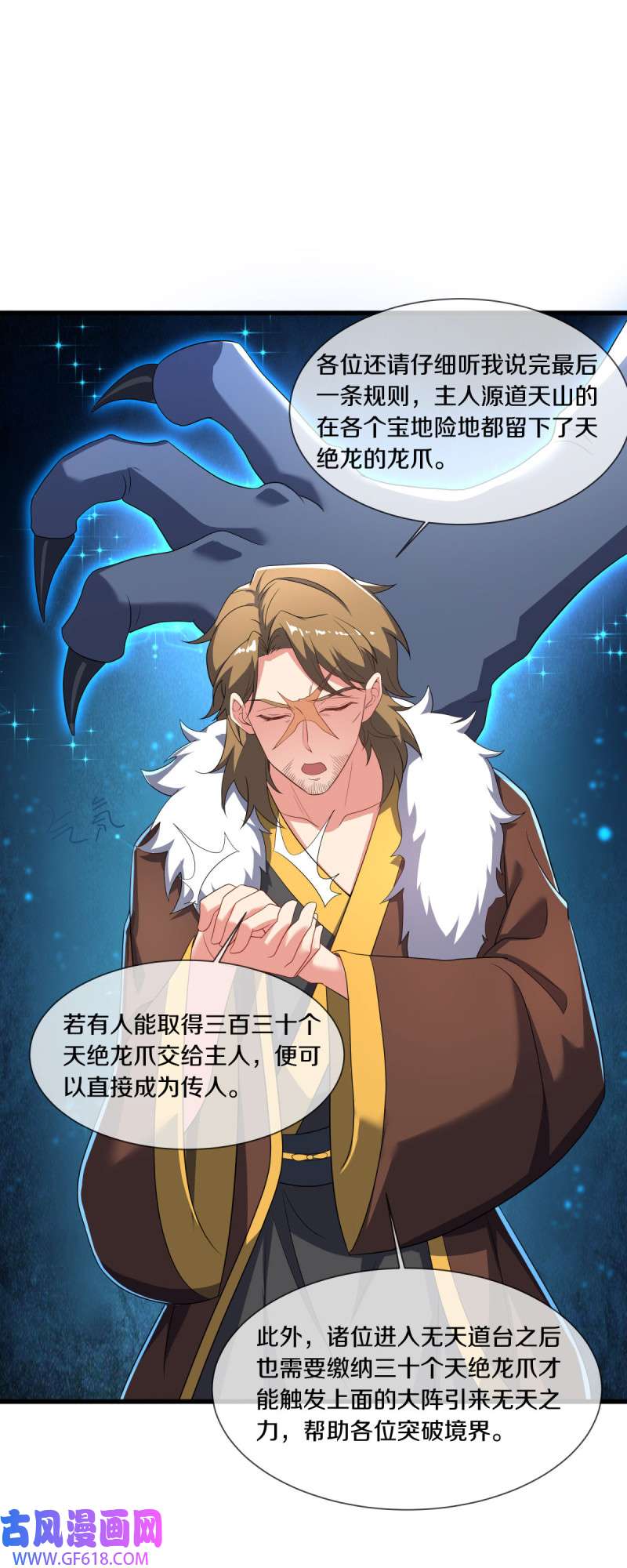 绝世战魂第511话 藏巧于拙