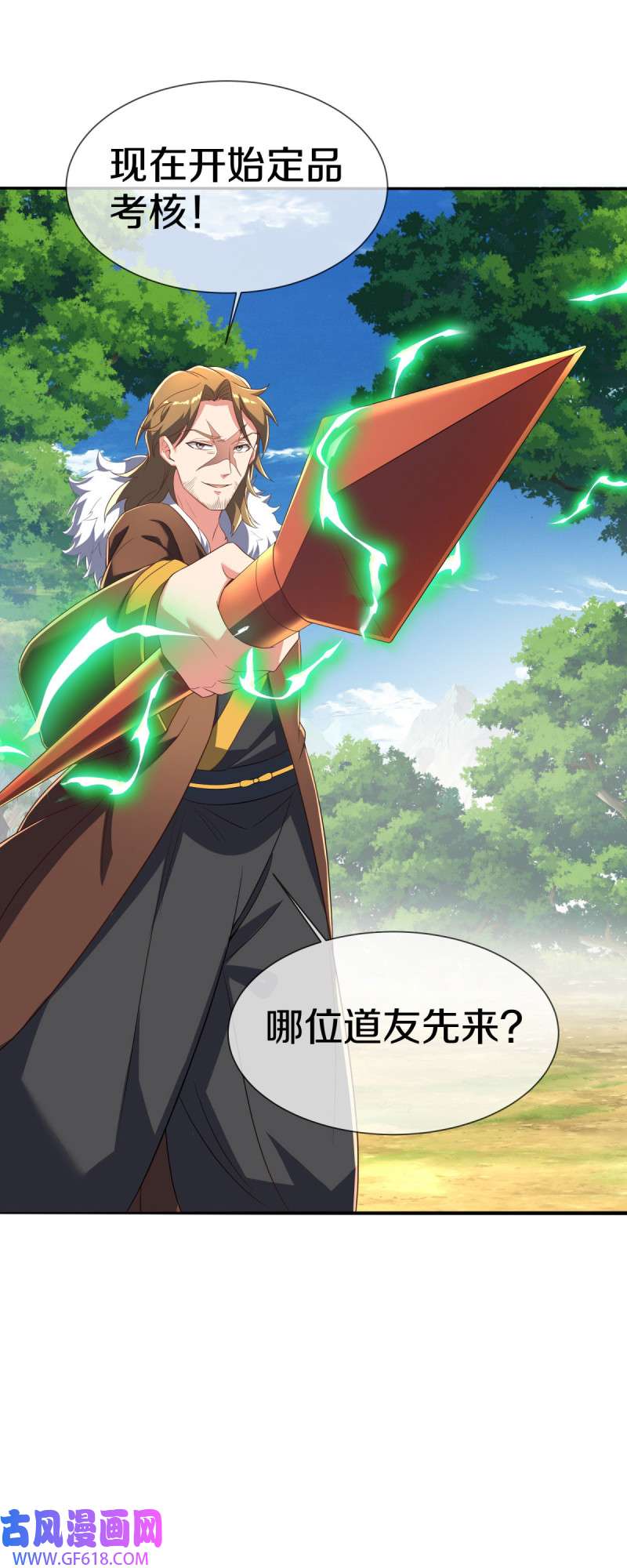 绝世战魂第511话 藏巧于拙