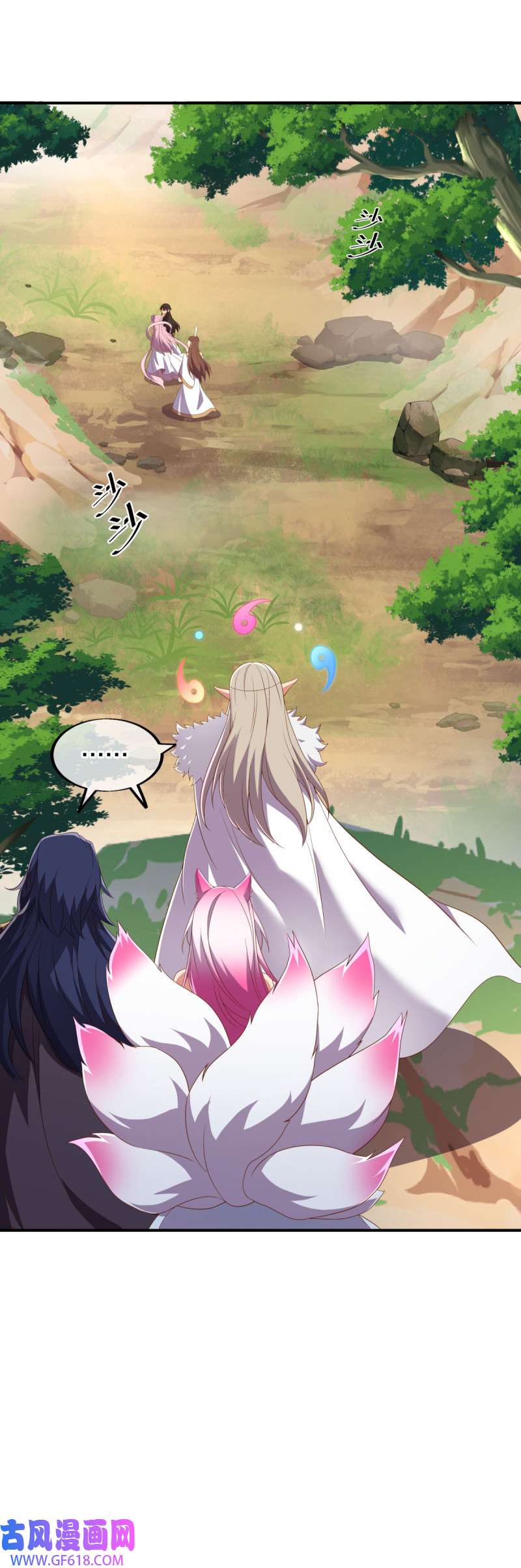 绝世战魂第511话 藏巧于拙