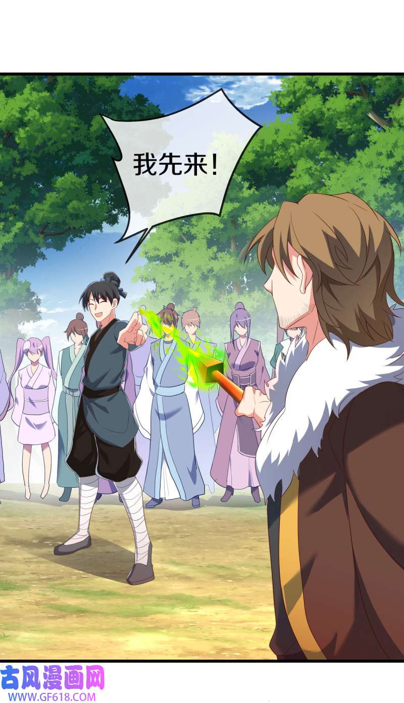 绝世战魂第511话 藏巧于拙