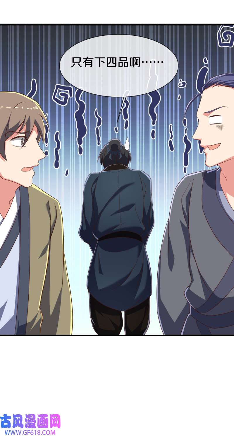 绝世战魂第511话 藏巧于拙