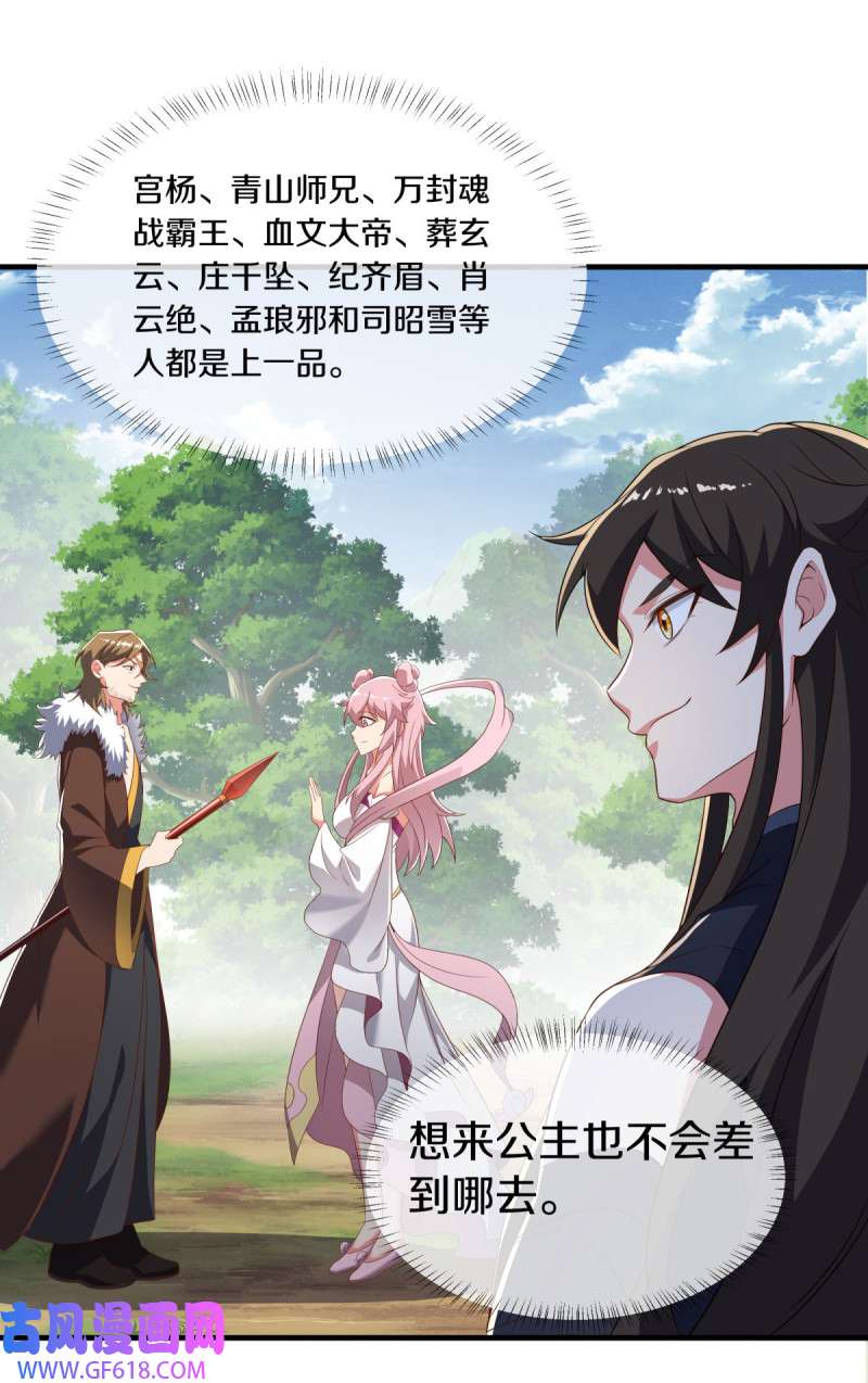 绝世战魂第511话 藏巧于拙
