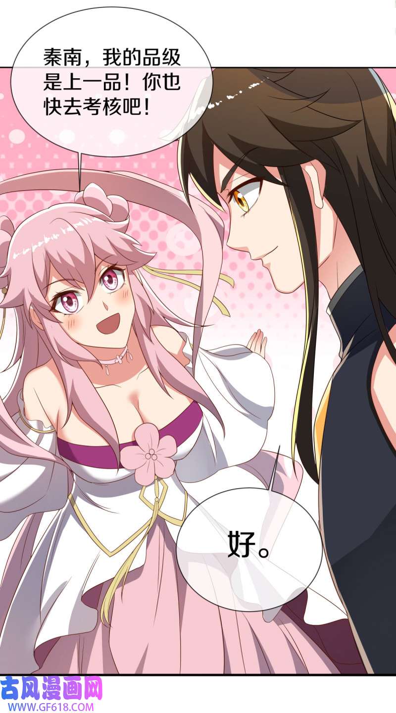 绝世战魂第511话 藏巧于拙