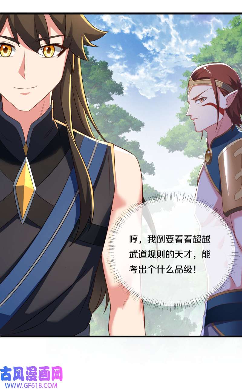 绝世战魂第511话 藏巧于拙