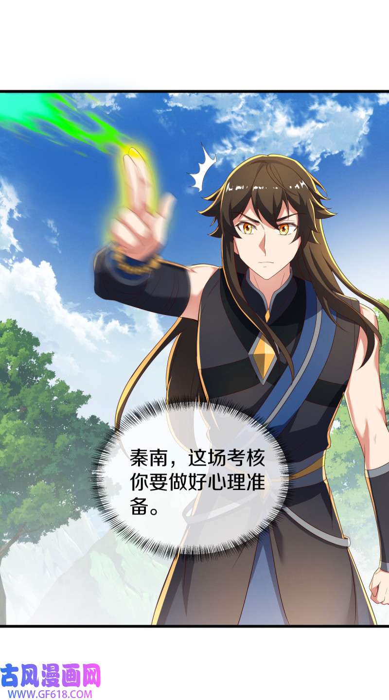 绝世战魂第511话 藏巧于拙