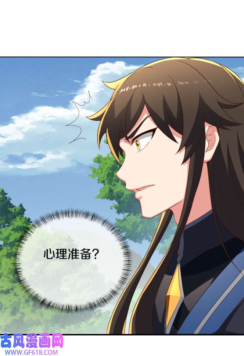 绝世战魂第511话 藏巧于拙