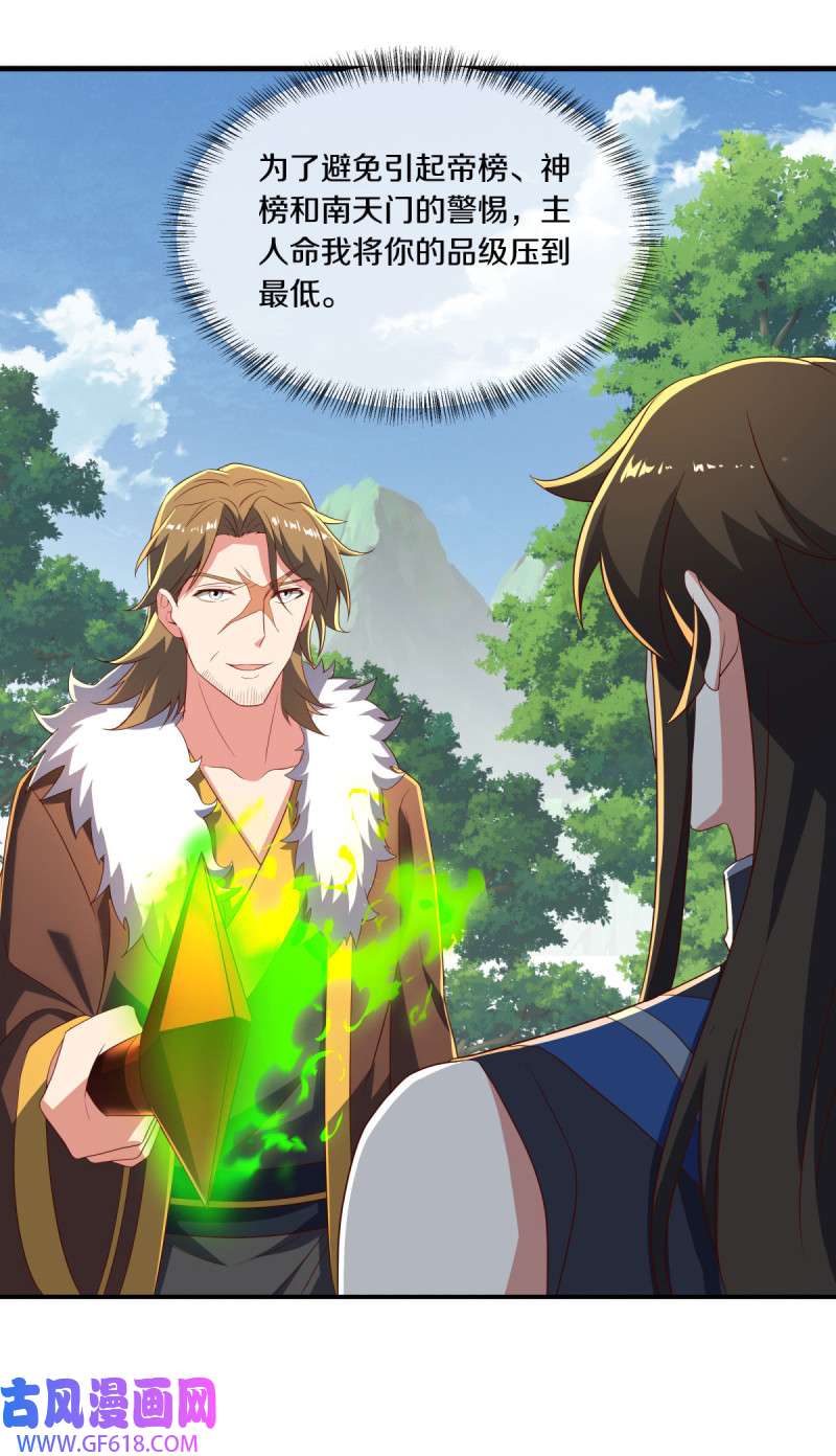 绝世战魂第511话 藏巧于拙