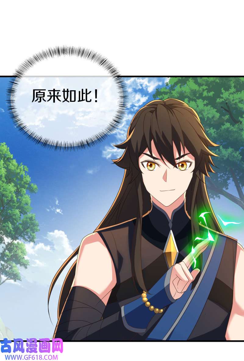 绝世战魂第511话 藏巧于拙