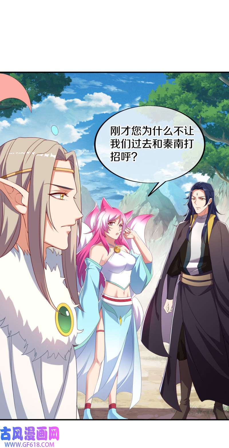 绝世战魂第511话 藏巧于拙