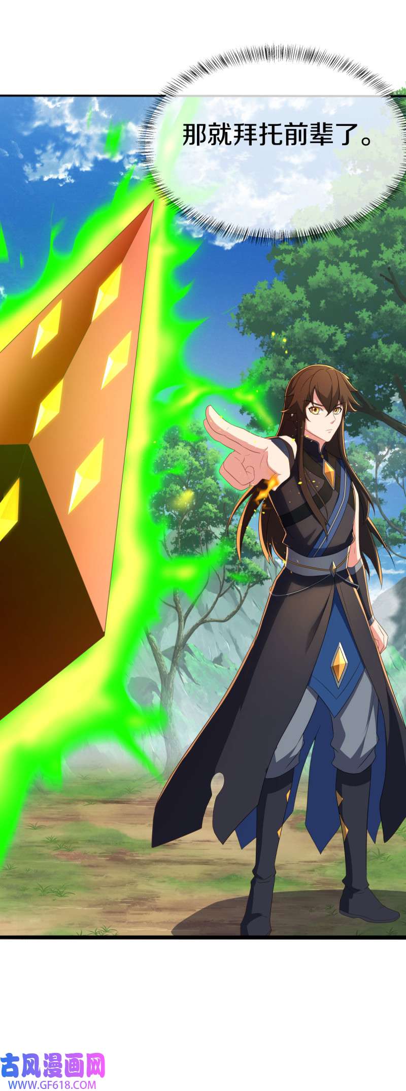 绝世战魂第511话 藏巧于拙