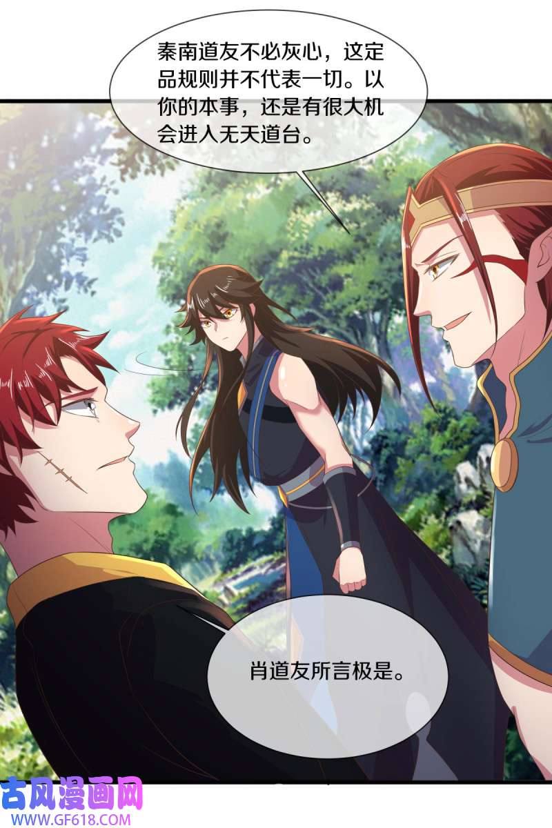 绝世战魂第511话 藏巧于拙