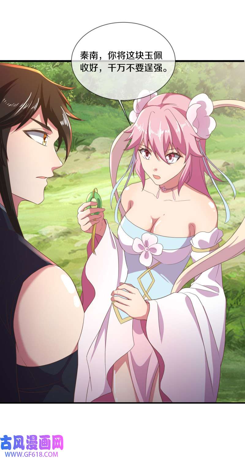绝世战魂第511话 藏巧于拙