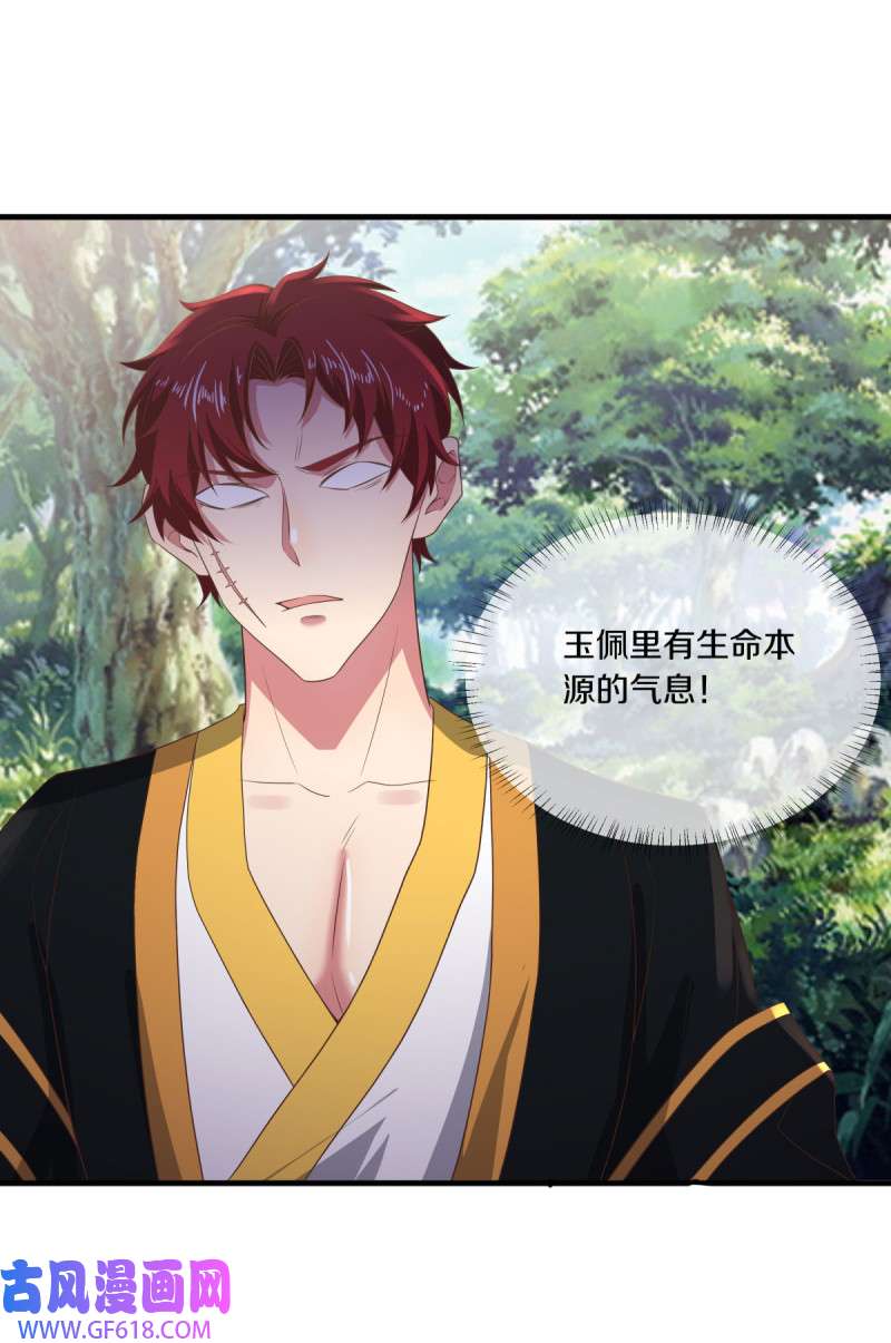 绝世战魂第511话 藏巧于拙
