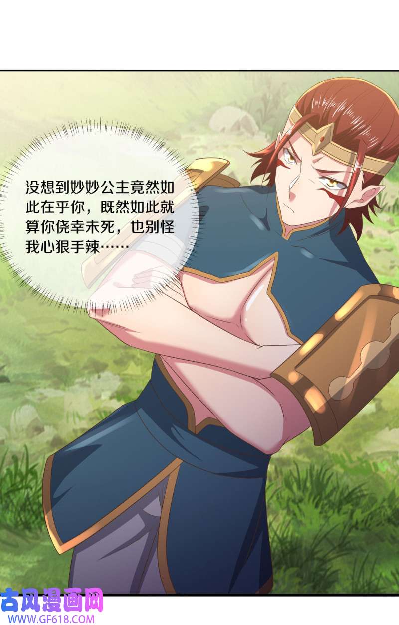 绝世战魂第511话 藏巧于拙