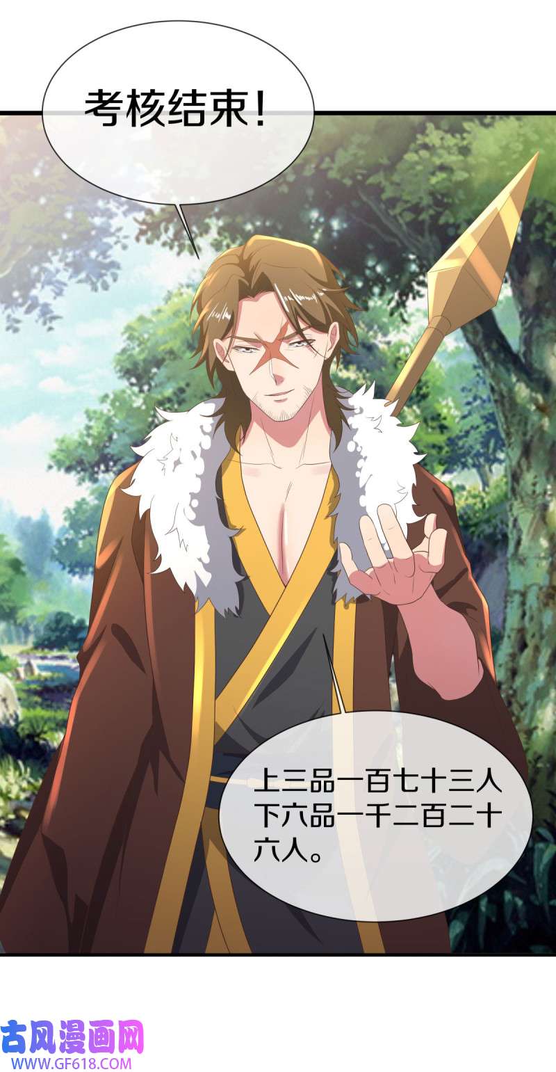 绝世战魂第511话 藏巧于拙
