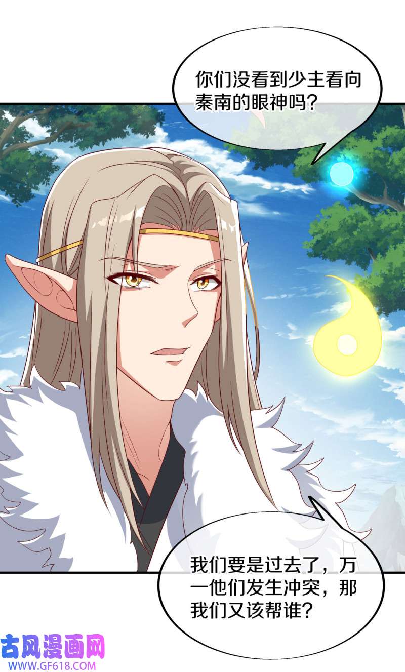绝世战魂第511话 藏巧于拙