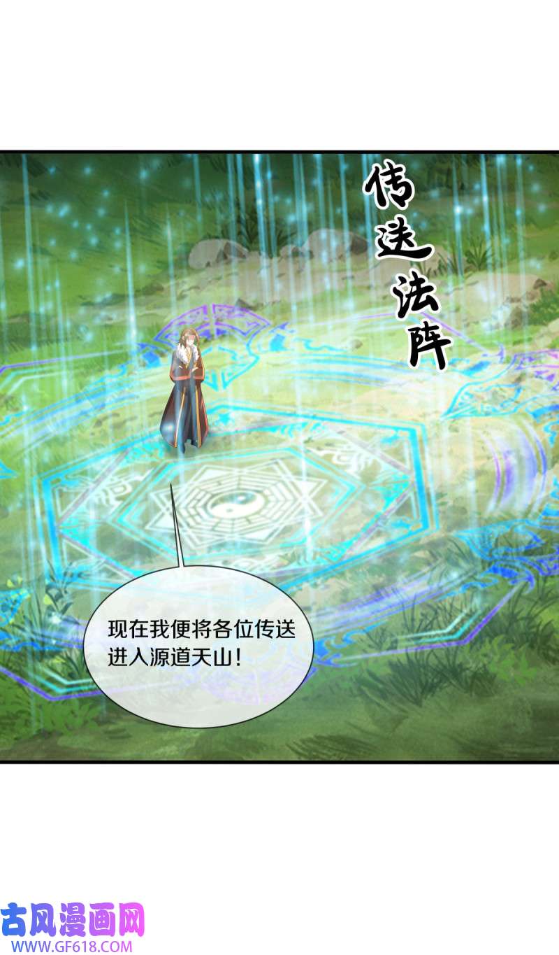 绝世战魂第511话 藏巧于拙