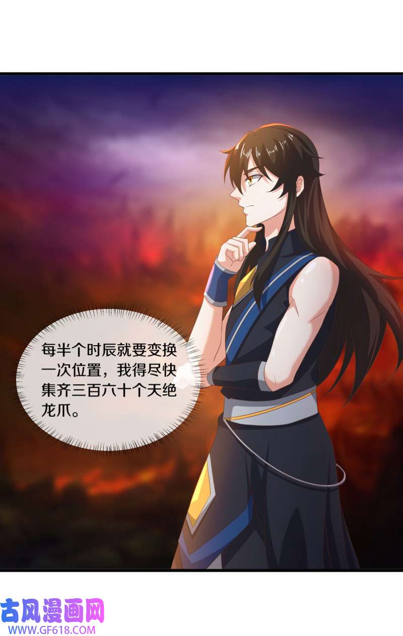 绝世战魂第511话 藏巧于拙