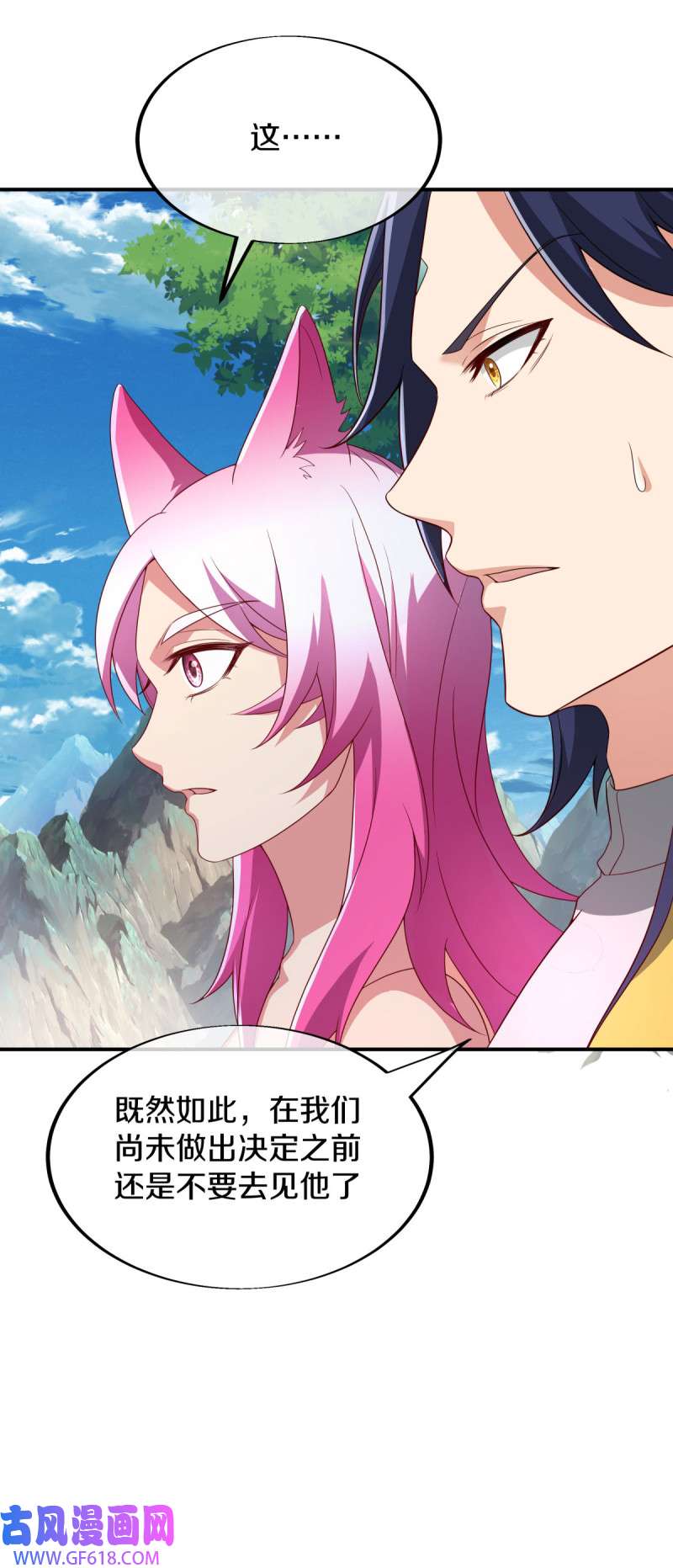 绝世战魂第511话 藏巧于拙