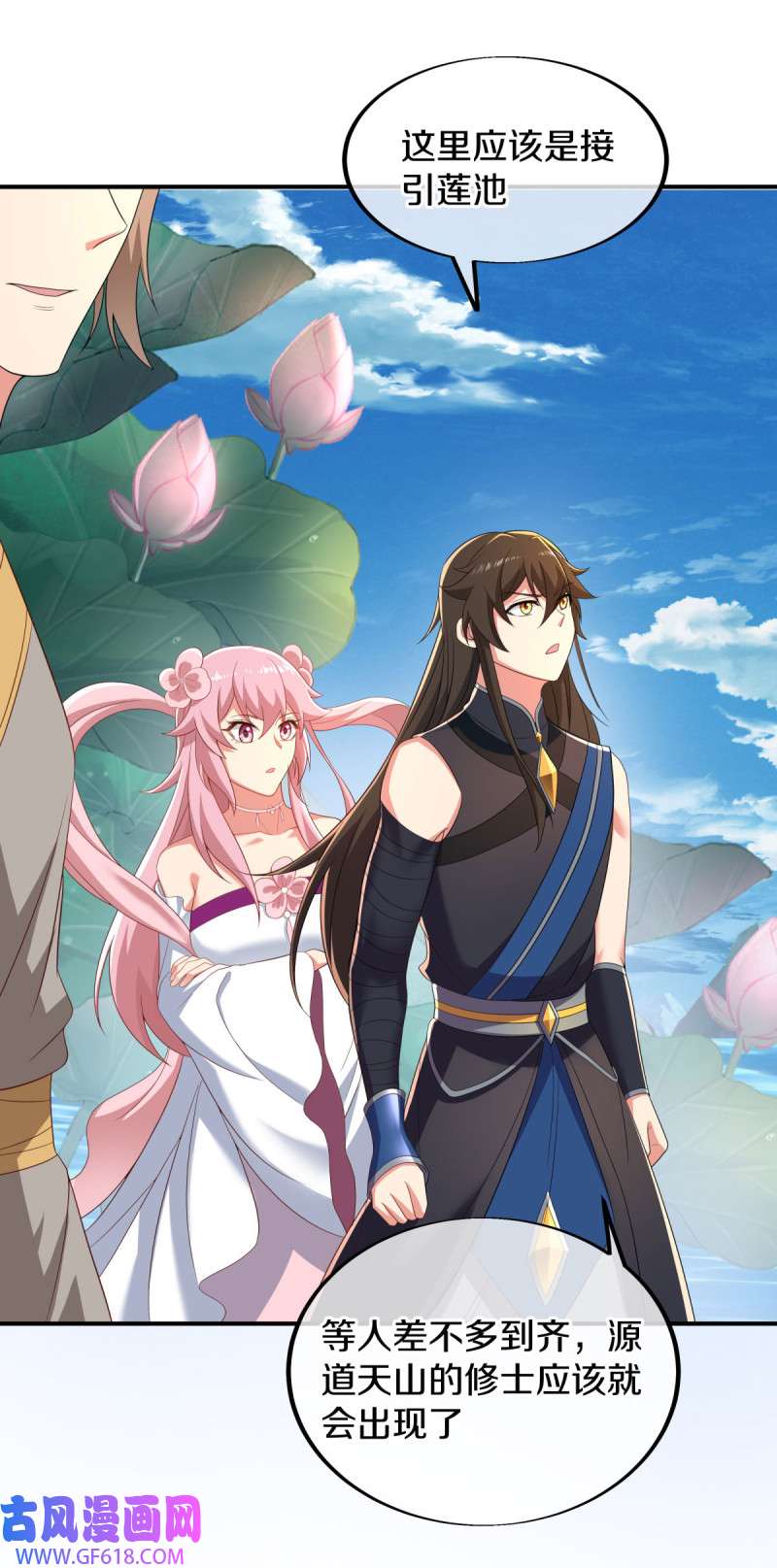 绝世战魂第511话 藏巧于拙