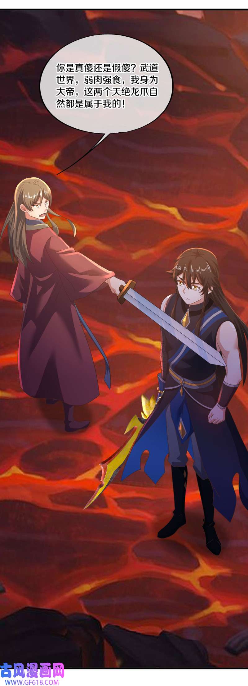 绝世战魂第512话 天绝龙爪