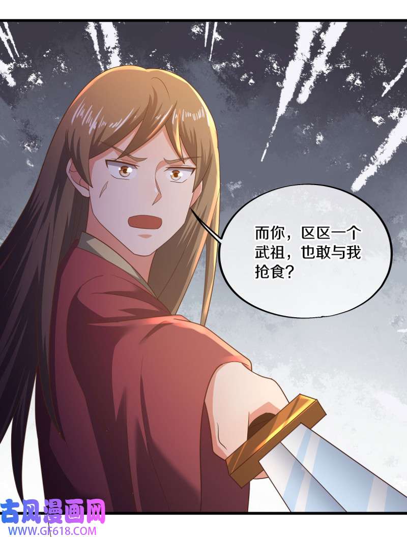 绝世战魂第512话 天绝龙爪