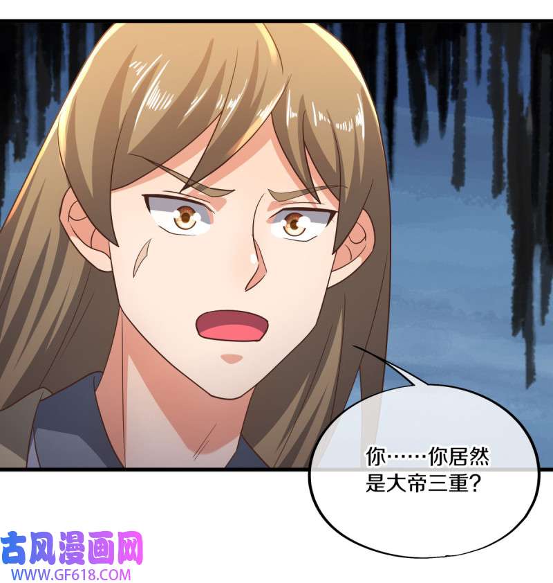 绝世战魂第512话 天绝龙爪