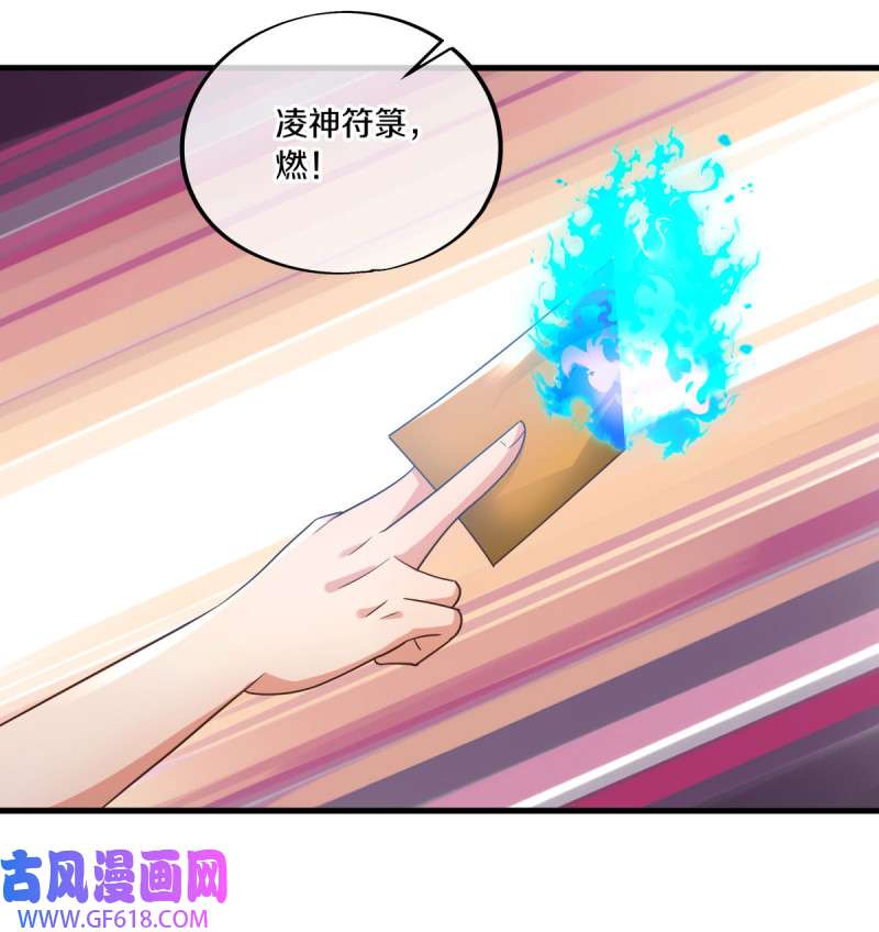 绝世战魂第512话 天绝龙爪