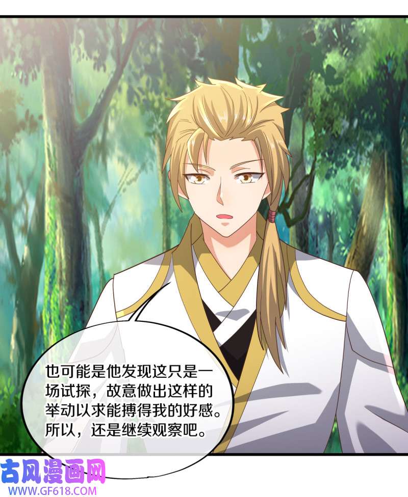 绝世战魂第512话 天绝龙爪