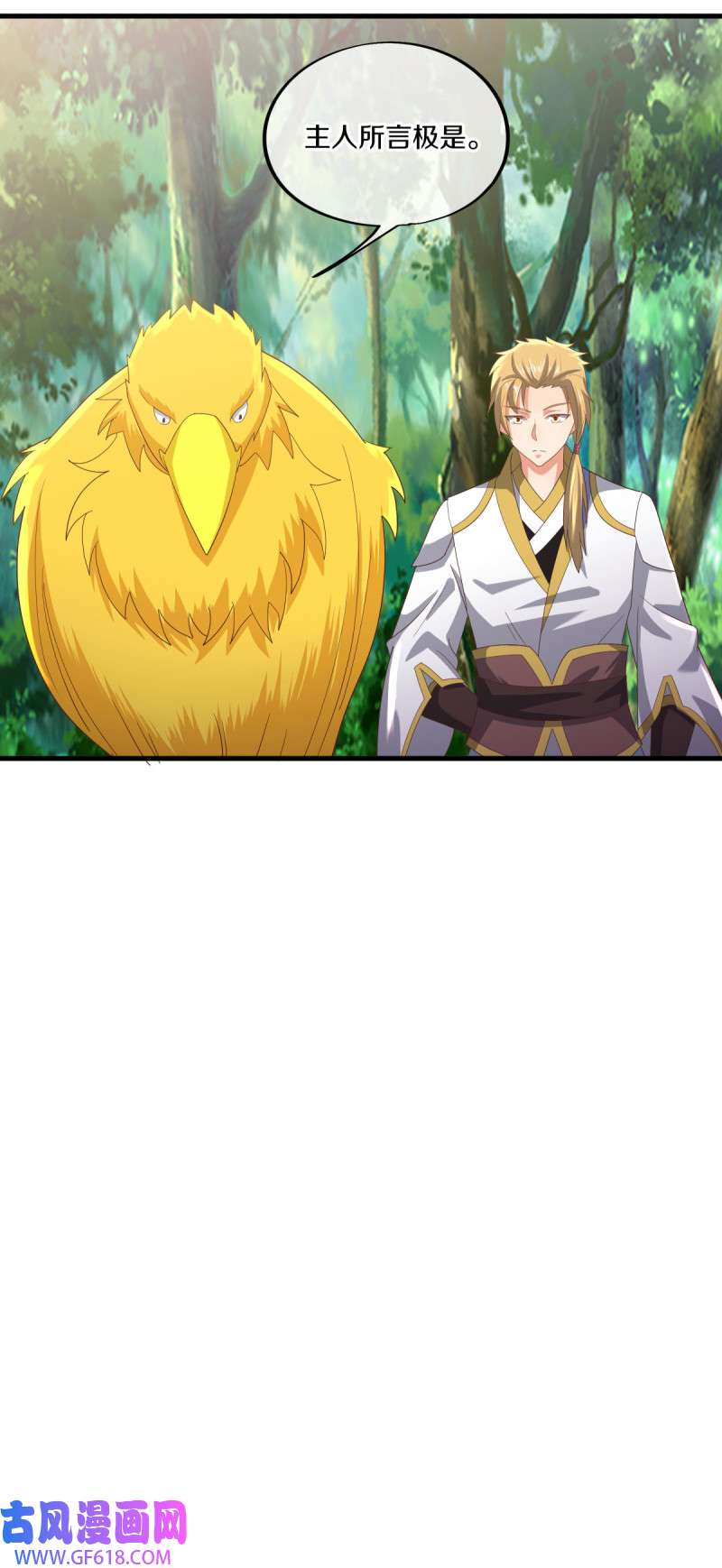 绝世战魂第512话 天绝龙爪