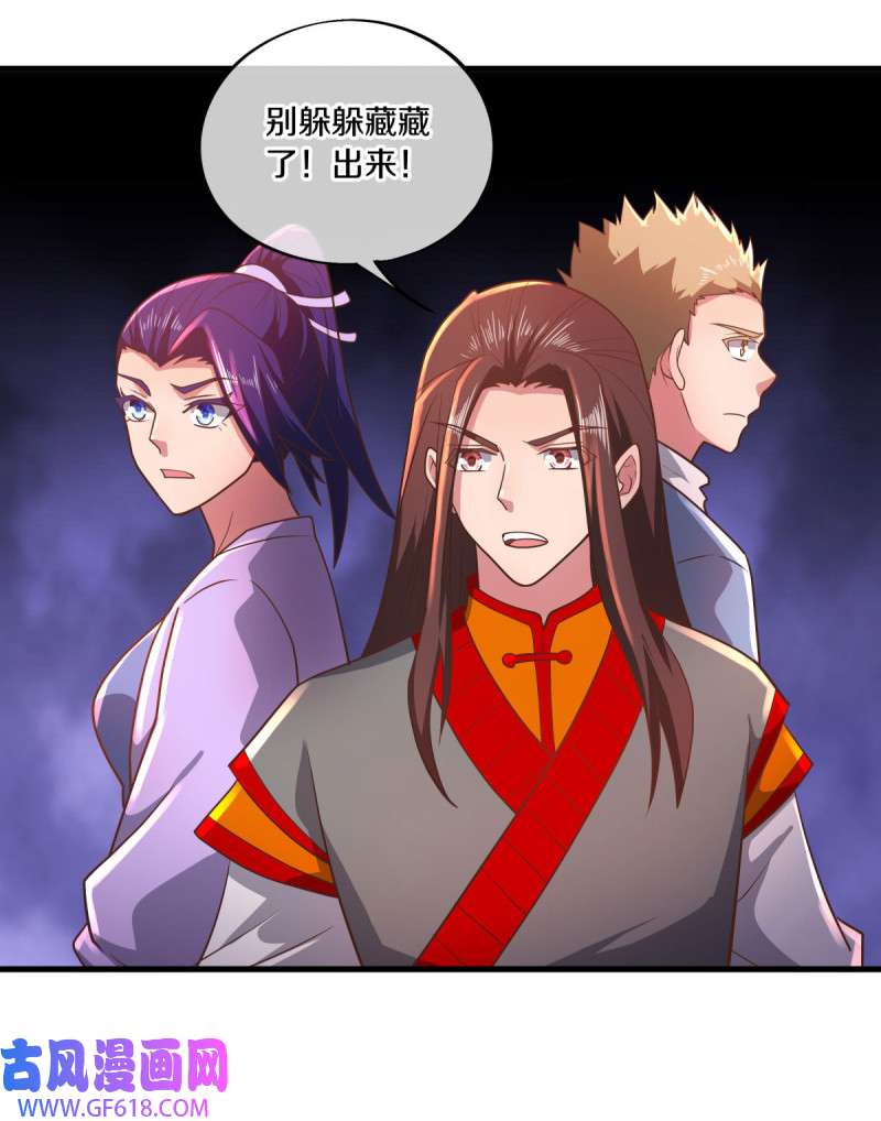 绝世战魂第512话 天绝龙爪