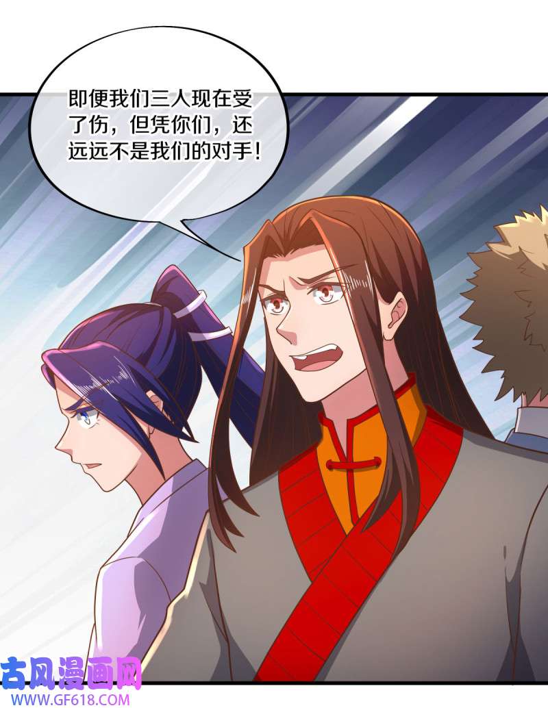 绝世战魂第512话 天绝龙爪