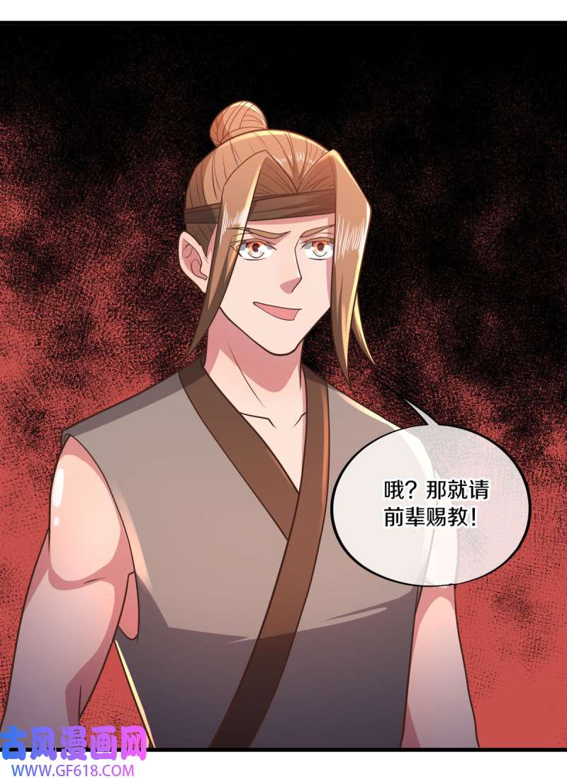 绝世战魂第512话 天绝龙爪