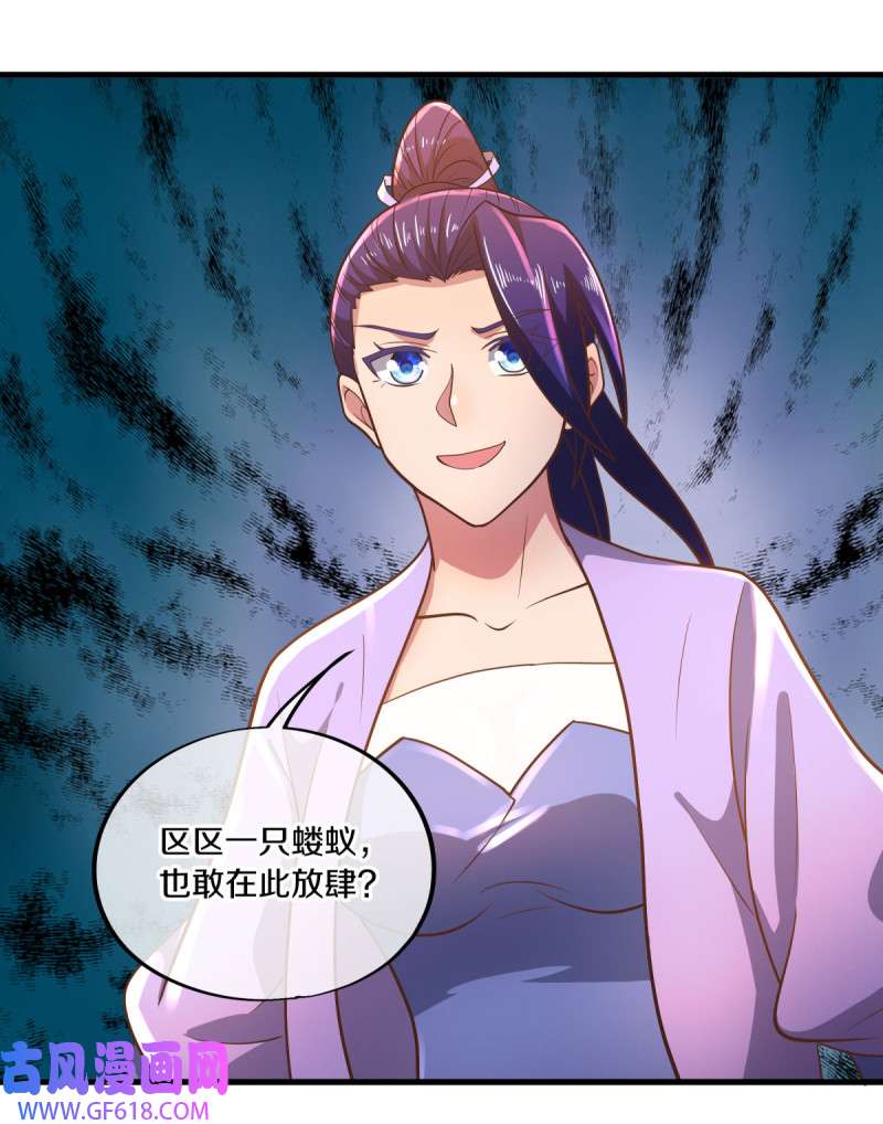 绝世战魂第512话 天绝龙爪