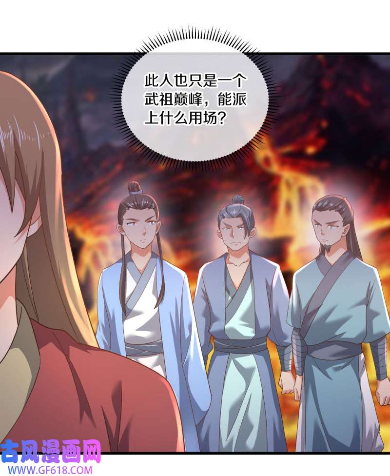 绝世战魂第512话 天绝龙爪