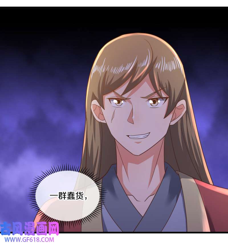 绝世战魂第512话 天绝龙爪