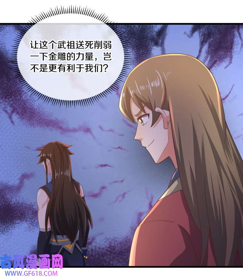 绝世战魂第512话 天绝龙爪