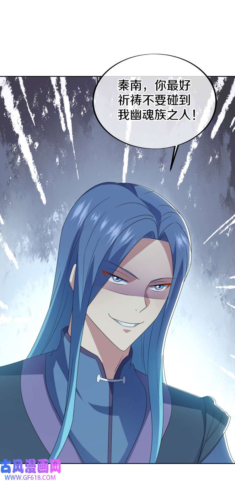 绝世战魂第513话 情劫中人