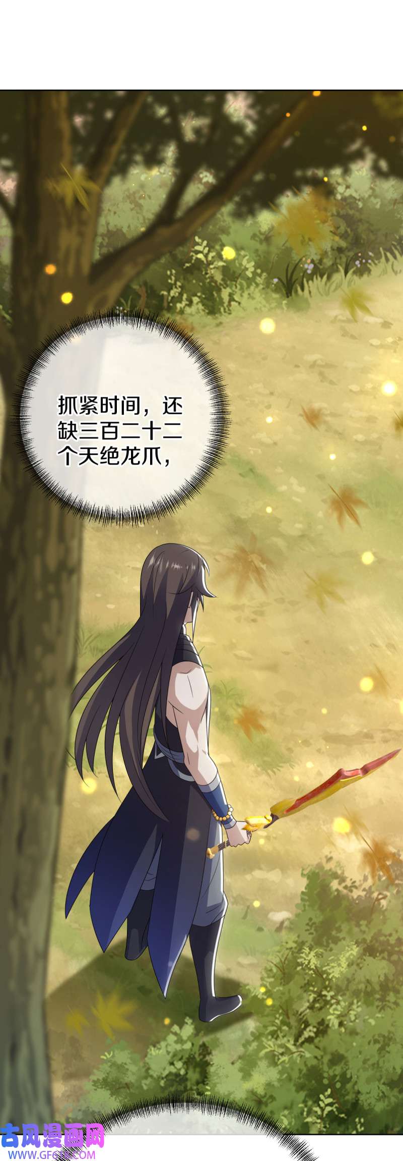 绝世战魂第513话 情劫中人