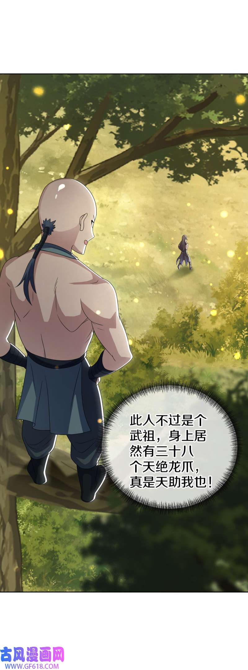 绝世战魂第513话 情劫中人
