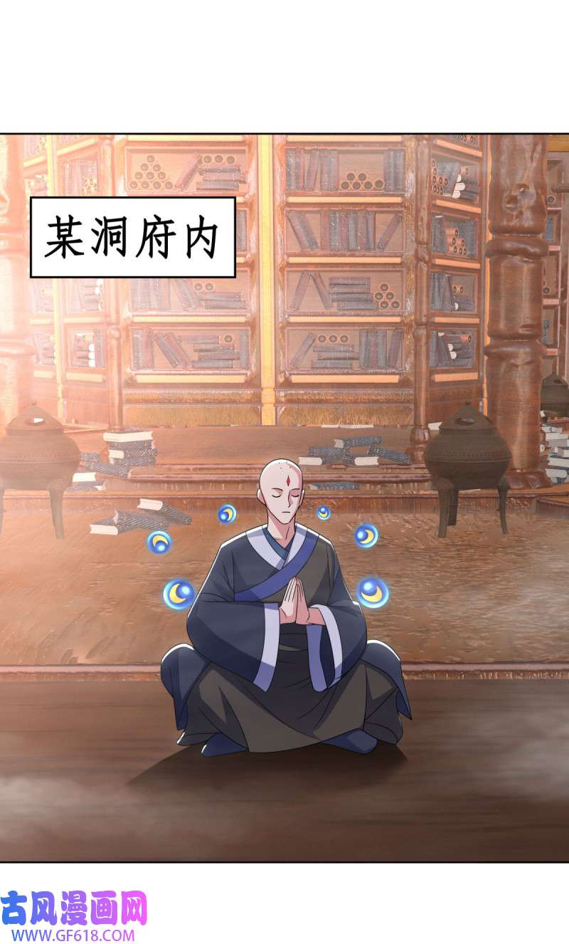 绝世战魂第513话 情劫中人