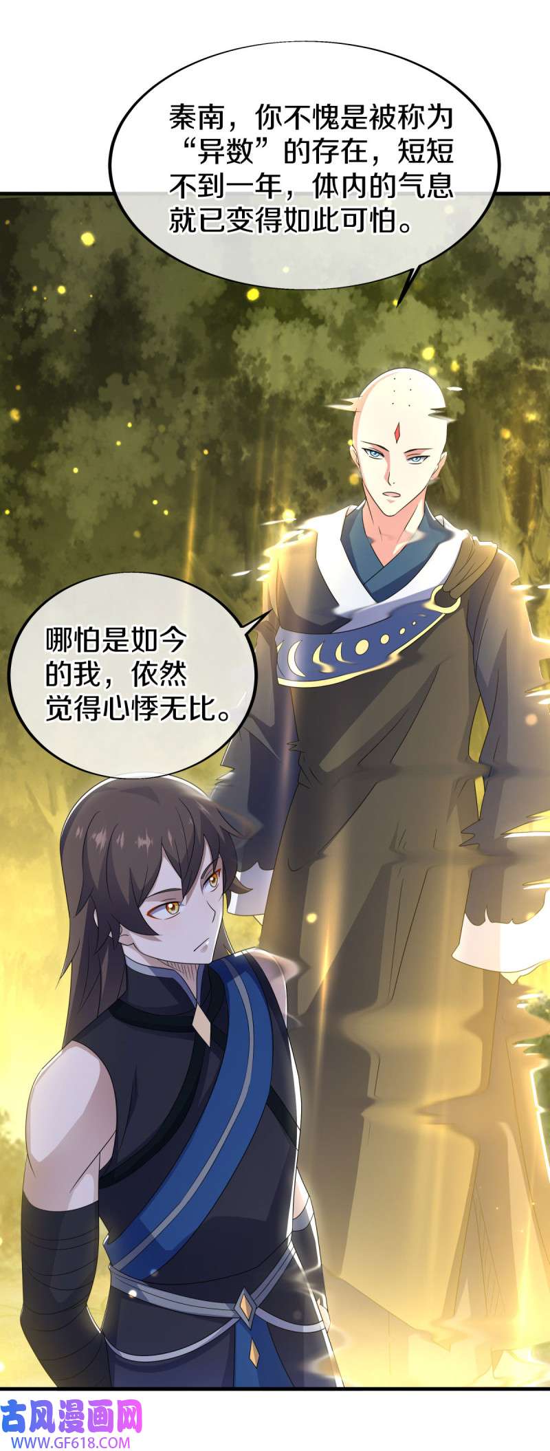 绝世战魂第513话 情劫中人