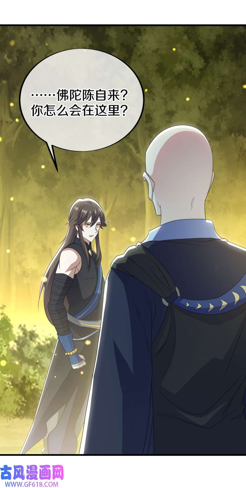 绝世战魂第513话 情劫中人