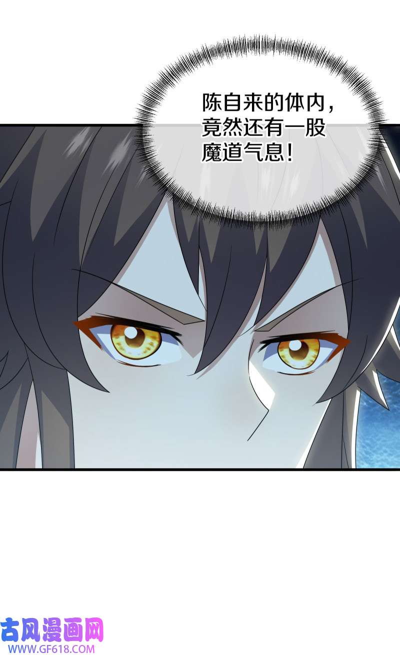 绝世战魂第513话 情劫中人