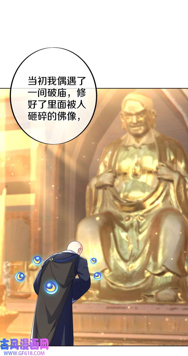 绝世战魂第513话 情劫中人