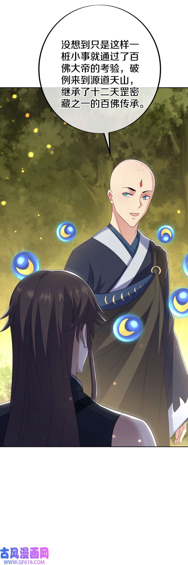 绝世战魂第513话 情劫中人