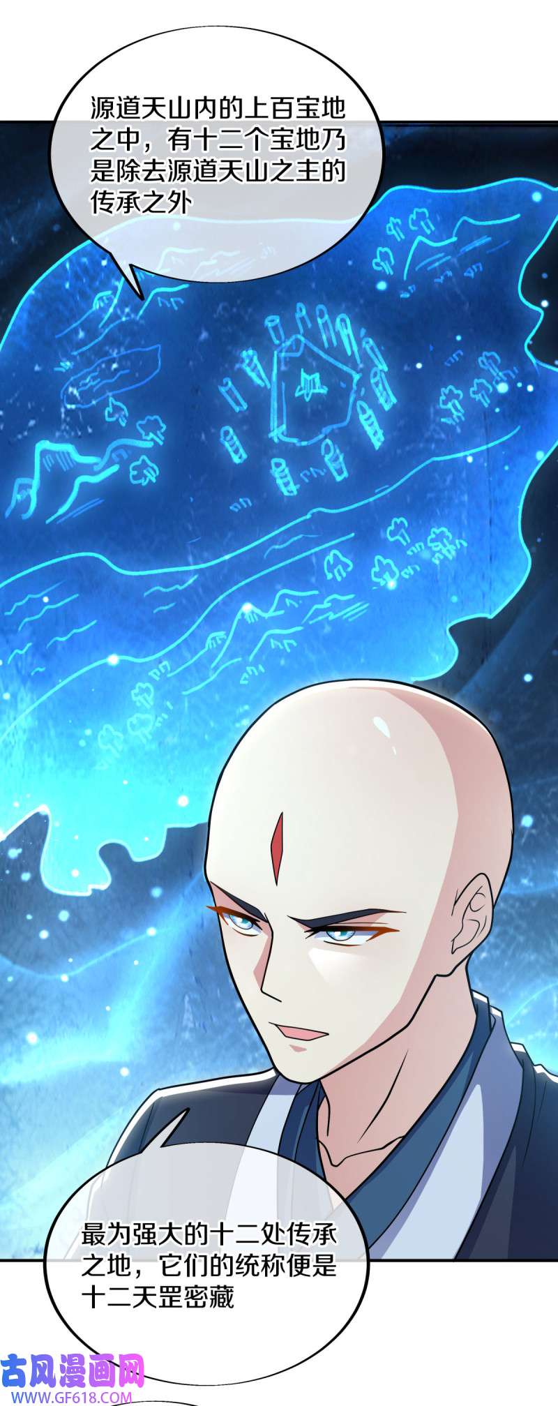 绝世战魂第513话 情劫中人