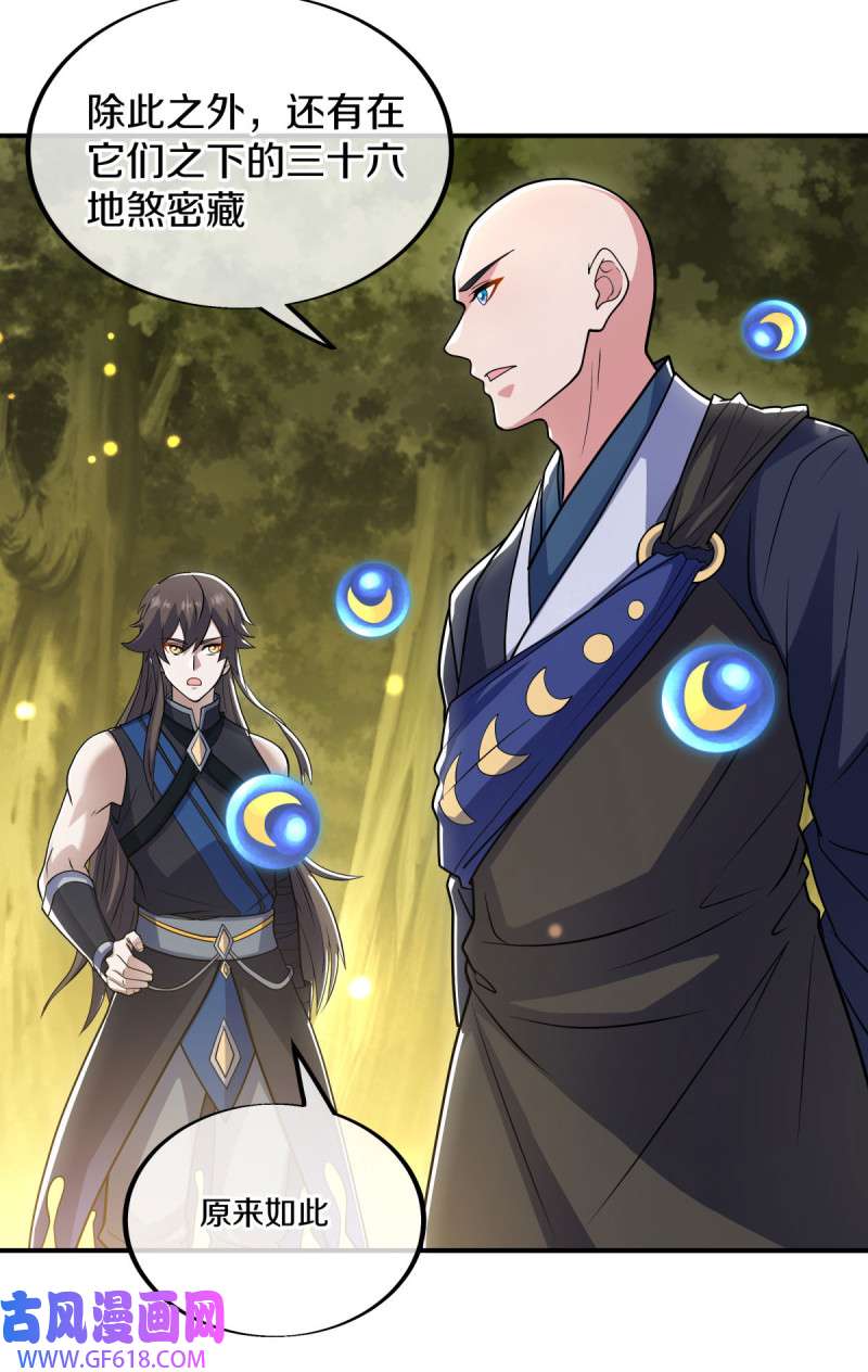 绝世战魂第513话 情劫中人