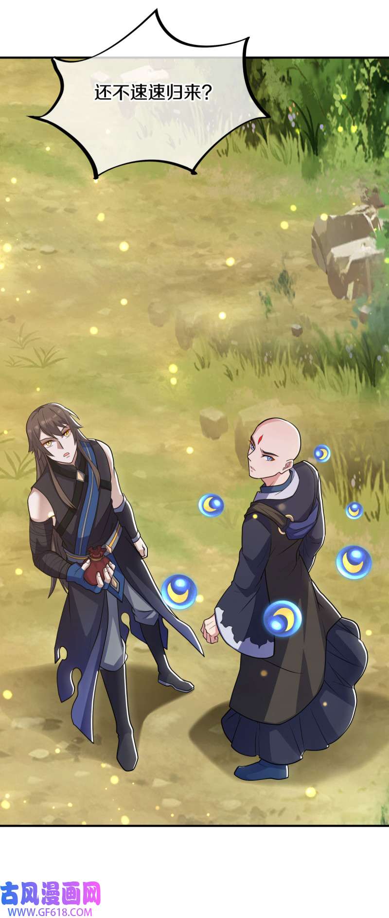 绝世战魂第513话 情劫中人