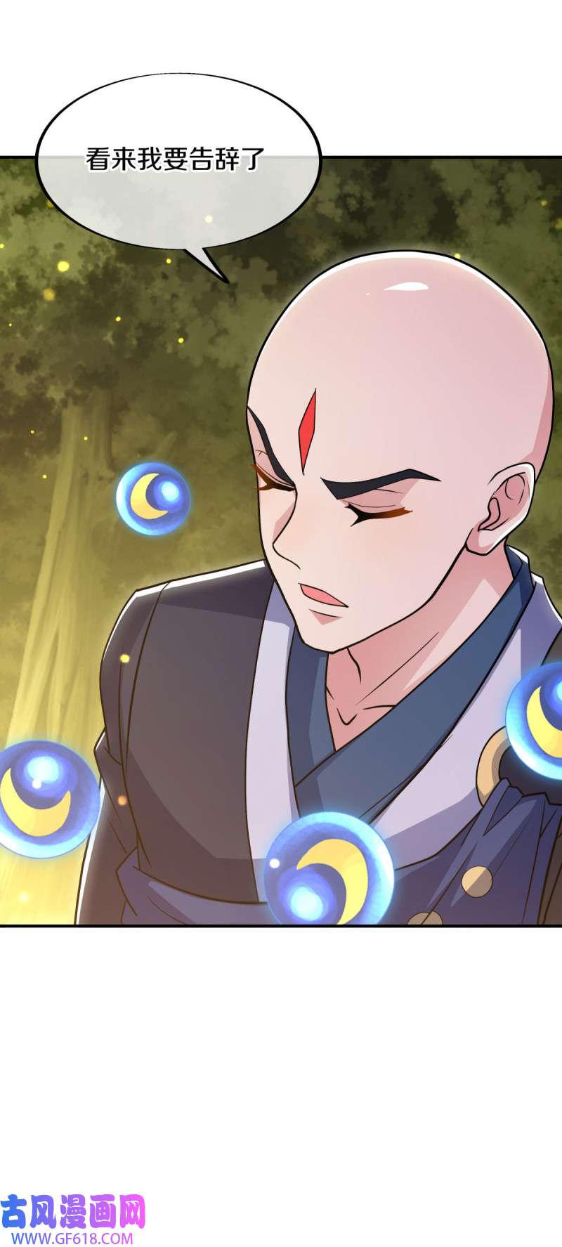 绝世战魂第513话 情劫中人